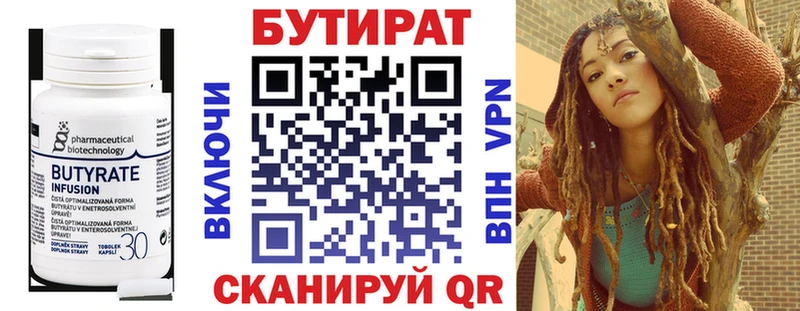 купить наркотики цена  Жиздра  БУТИРАТ 1.4BDO 