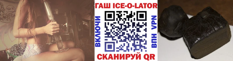 ГАШИШ Ice-O-Lator  Жиздра 