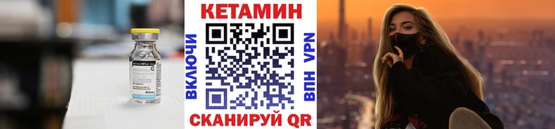 КЕТАМИН VHQ  Жиздра 